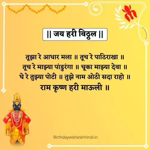 Happy Birthday Wishes In Hindi